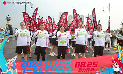 健康哈马，赏金船长同行！赏金船长助阵2024哈尔滨马拉松圆满举办
