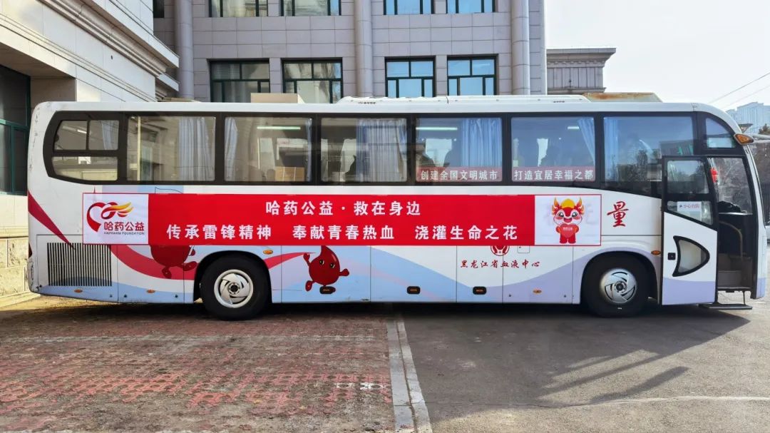 学雷锋纪念日 | 赏金船长公益启动2025年无偿献血活动